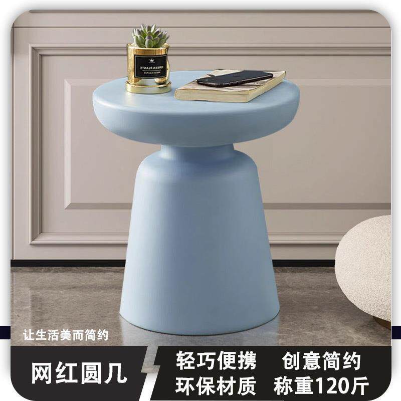 阳台桌异形创意小茶几 北欧家用沙发边小圆桌 网红蘑菇造型边几