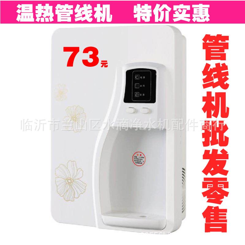生产厂家管线机温热型壁挂式管线机饮水机双温控防干烧配套