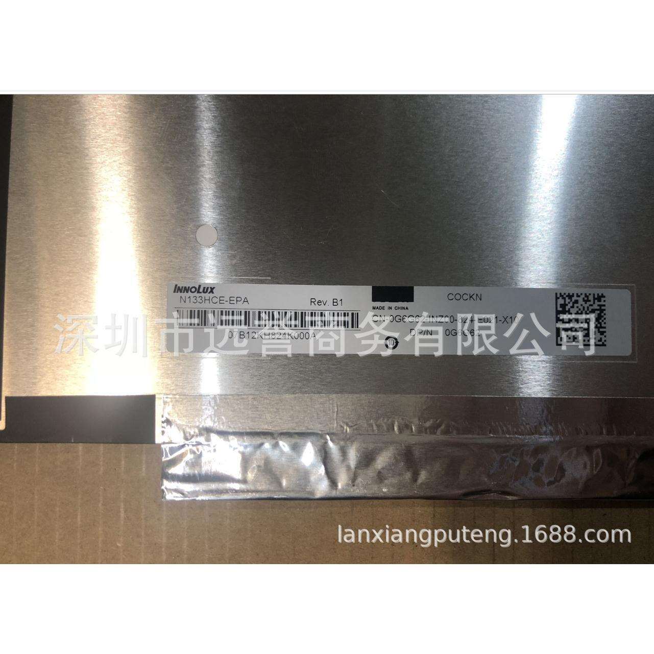 笔记本广告机液晶显示器屏幕13.3寸高分IPS薄车载屏N133HCE-EPA