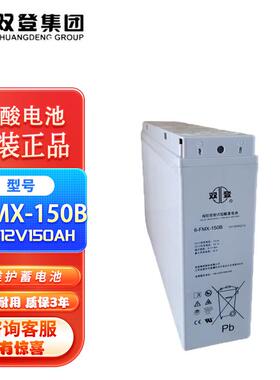 双登狭长铅酸蓄电池12V/6-FMX-100B/6-FMX-150B/6-FMX-200AH通信
