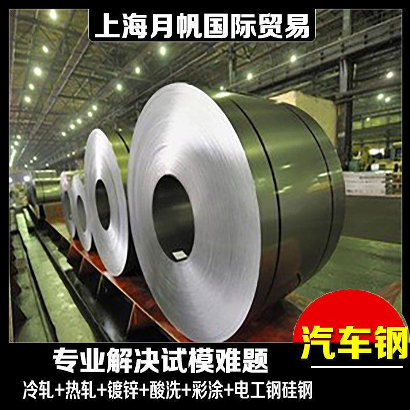 大众汽车钢板 VW50065CR590Y980TDP企业标准冷轧卷板