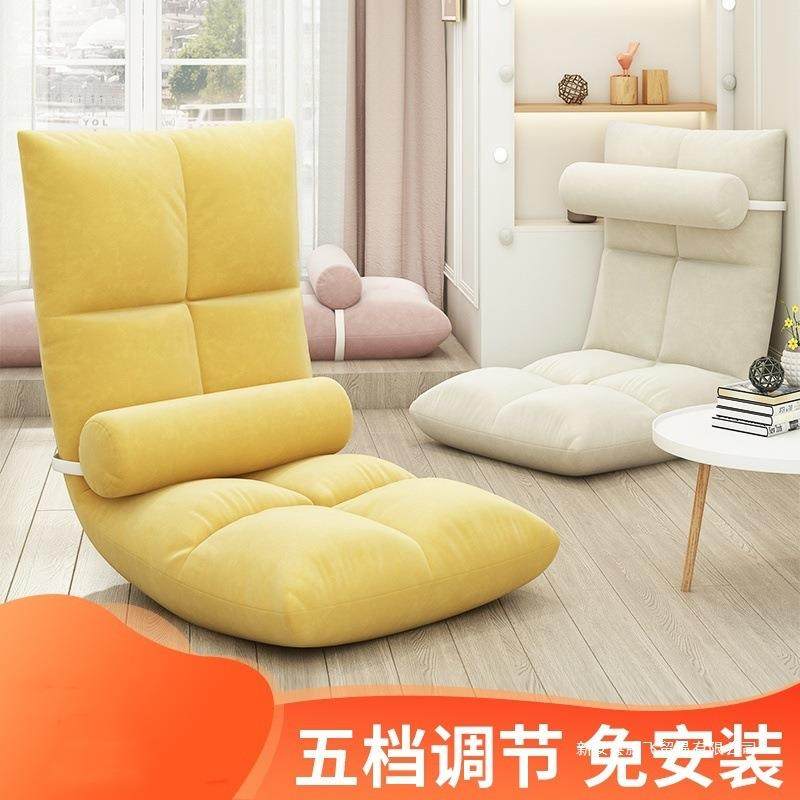 懒人沙发榻榻米床上靠背椅子卧室飘窗小沙发家用折叠椅子沙发单人,电子元器件市场,其它元器件,淘宝优惠券,粉丝福利购,淘宝优惠卷