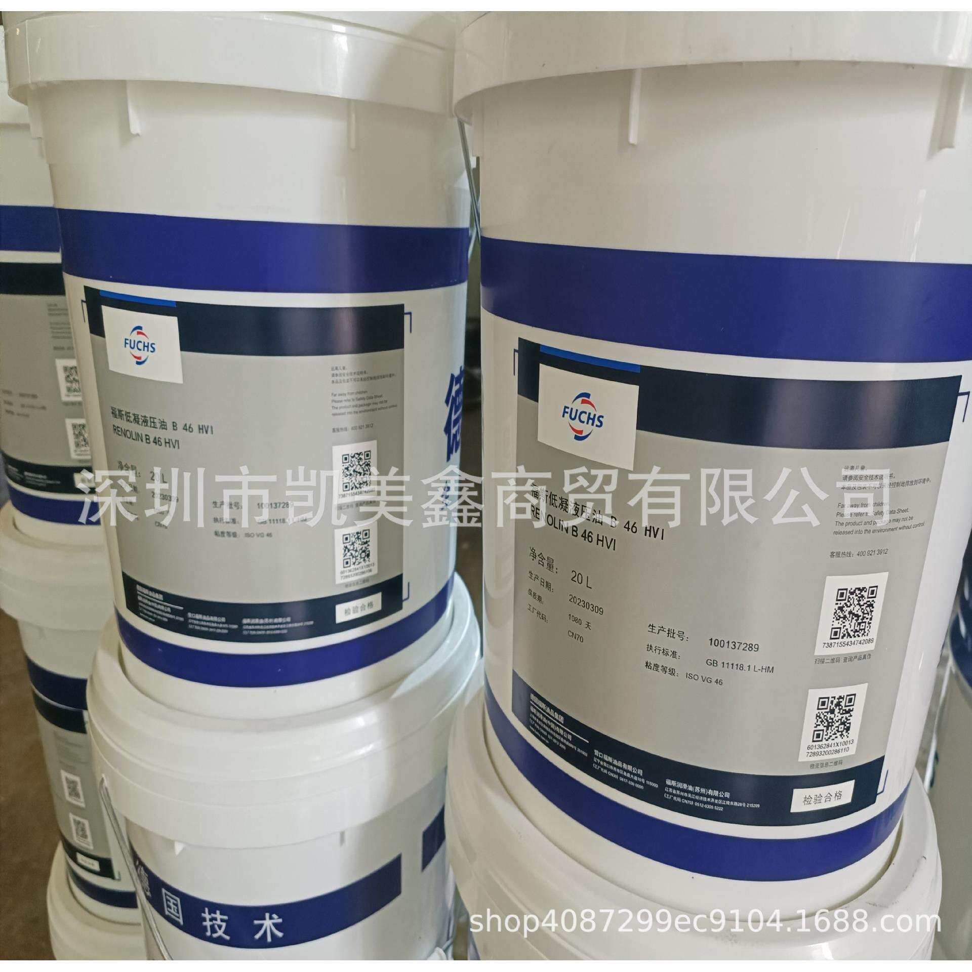 福斯液压导轨油FUCHS RENOSLIDE32 46 68 100 高性能机床油