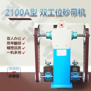 2100A立式双工位砂带机砂光机打磨机抛光机防爆砂带机