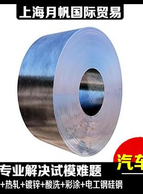 HC340LA 冷轧汽车钢 宝钢 可加工配送到厂