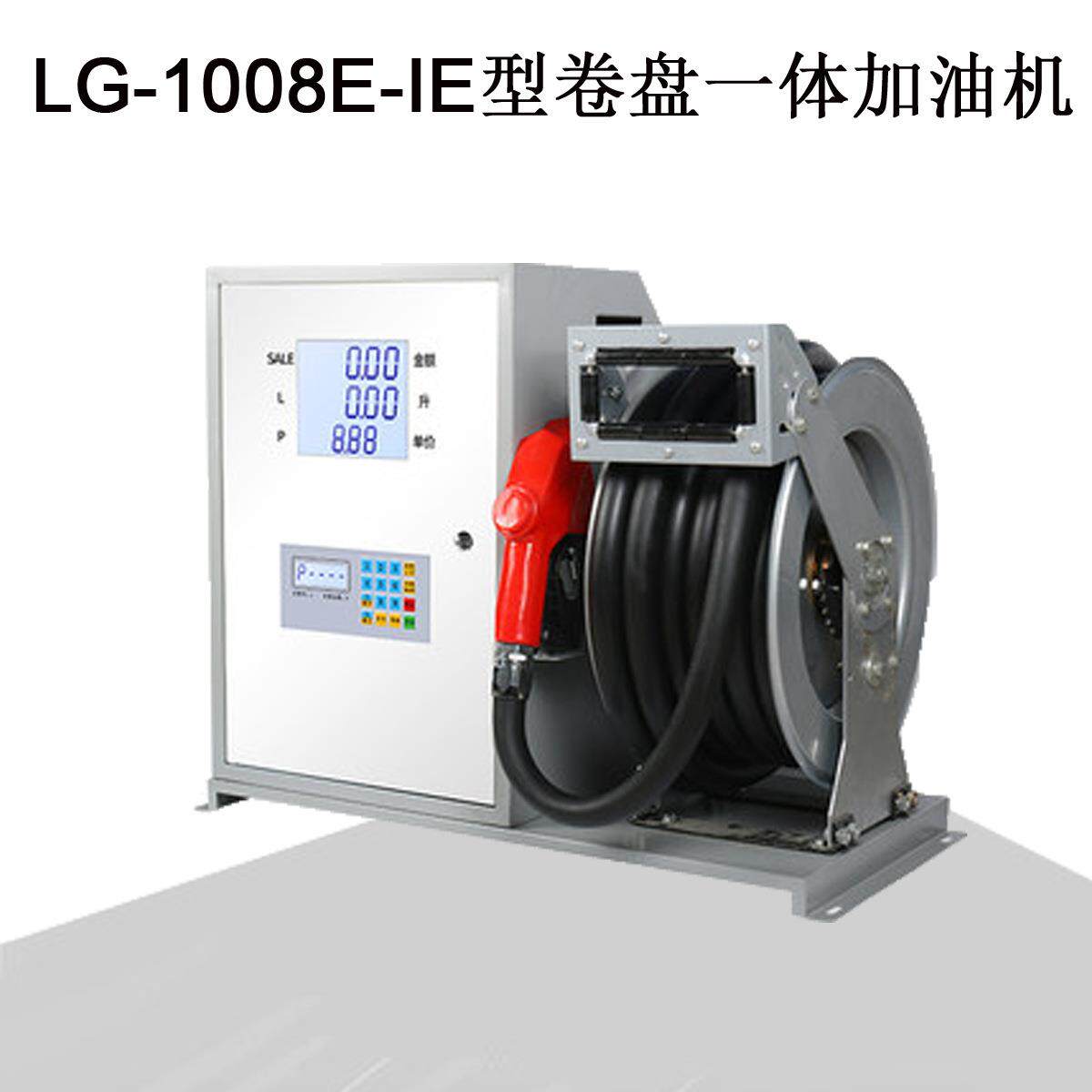 厂家卷盘一体加油机 220V加油机带卷盘 电动计量泵带10米管子