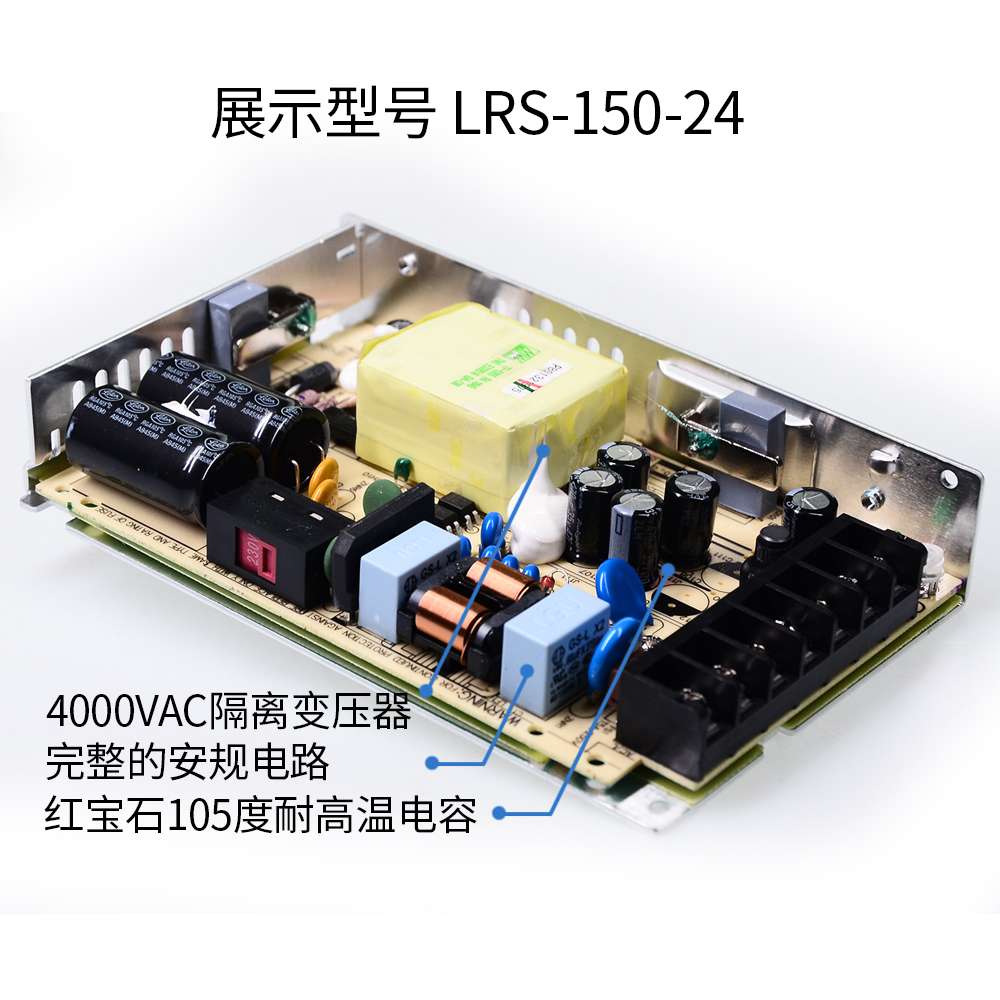 LRS开关电源350明纬220转24V12V5直流100~600W灯带NES变压器S/200