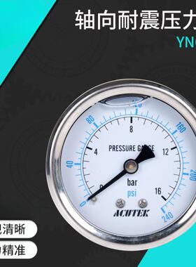 轴向耐震压力表 ACUTEK 原装出口 YN60Z 16bar G1/4B防震压力表