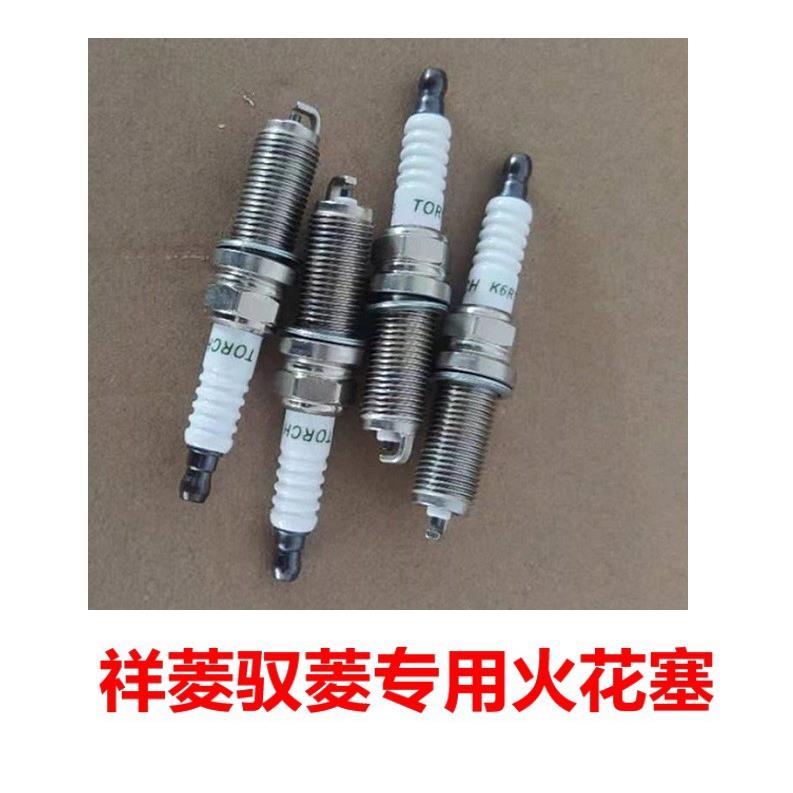 用于祥菱M1M2祥菱V1V2驭菱VQ1货车配件东安15/16发动机火花塞