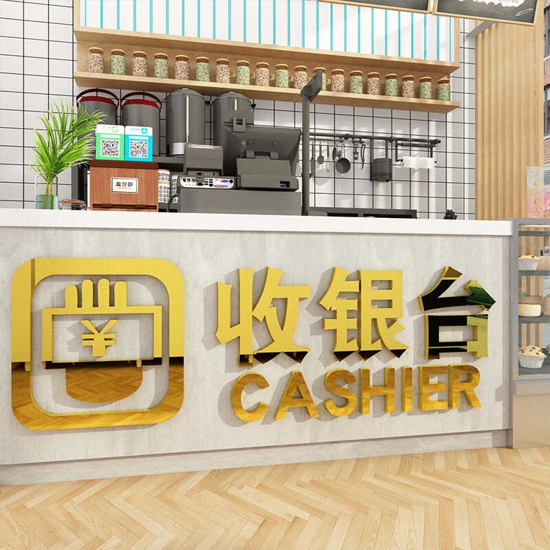 饭店墙面装饰收银吧台欢t迎光临贴纸挂画餐饮文化火锅烧烤肉店墙