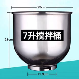 7L不锈钢桶i鲜奶机桶厨师机锅奶盖机桶打蛋桶搅拌桶面桶