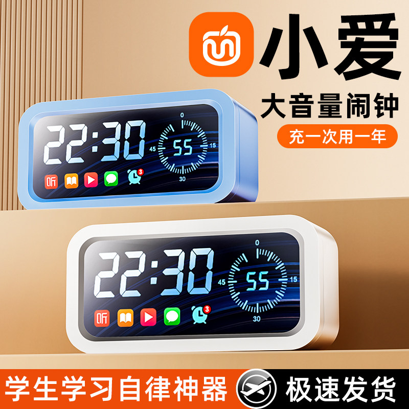 闹钟学生专c用起床神器2024新款智能强力叫醒自律初中生电子计时