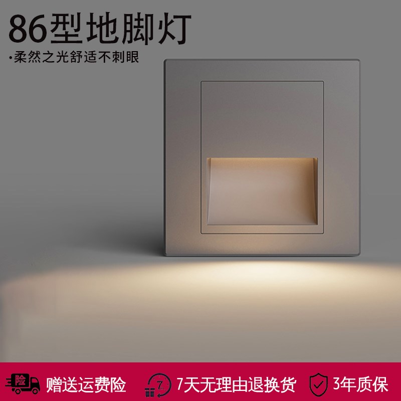 人体感应LED智能地脚灯86型雷达D感应踏步灯过道楼梯灯酒店小夜灯