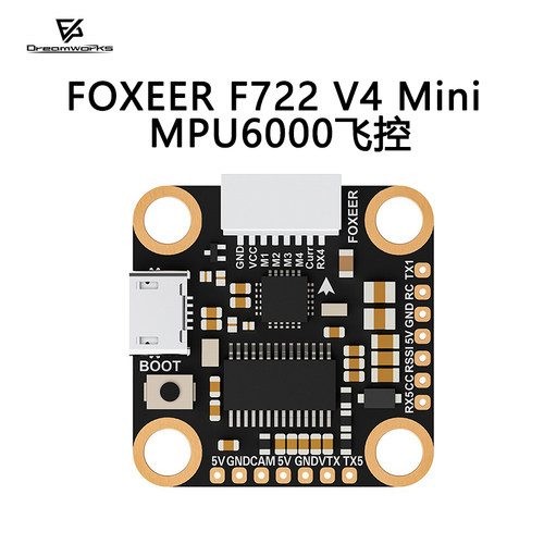 FOXEERd F722 V4 Mini MPU6000飞控 遥控调参2-6S 8K刷新率 延时