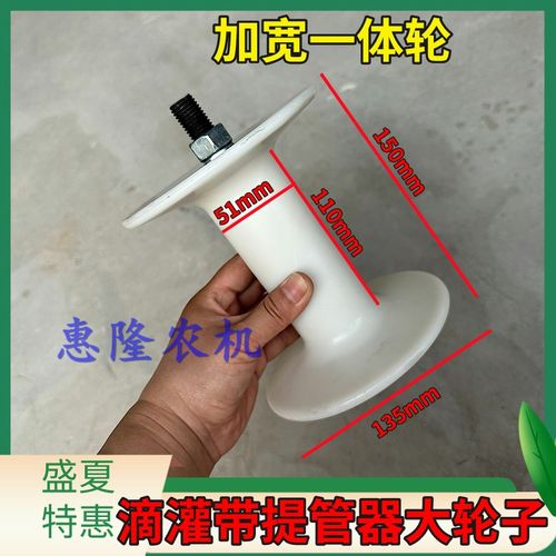拖拉机专用滴灌带轮子车载提管器浅埋拽I管神器塑料轮起管器大轮