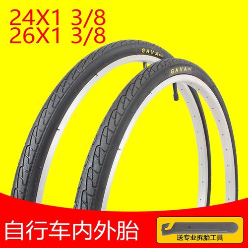 加厚款普通通勤车26寸24寸x1y 3/8 自行车外胎内胎自行车内带外带