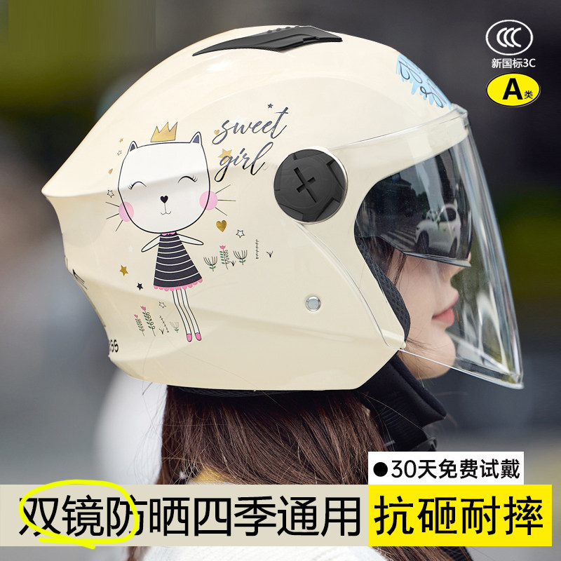 3C认证四季电动车安全帽女士202D5新款机车冬季安全帽四季通用正