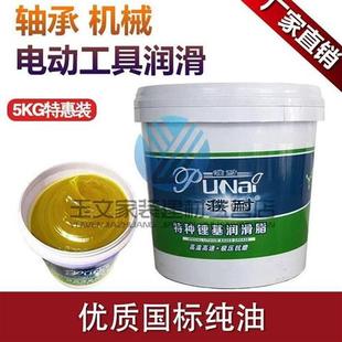 1械2 i黄油濮温润滑脂15m钩机 高u耐通用锂基脂00 .3号轴承 脂