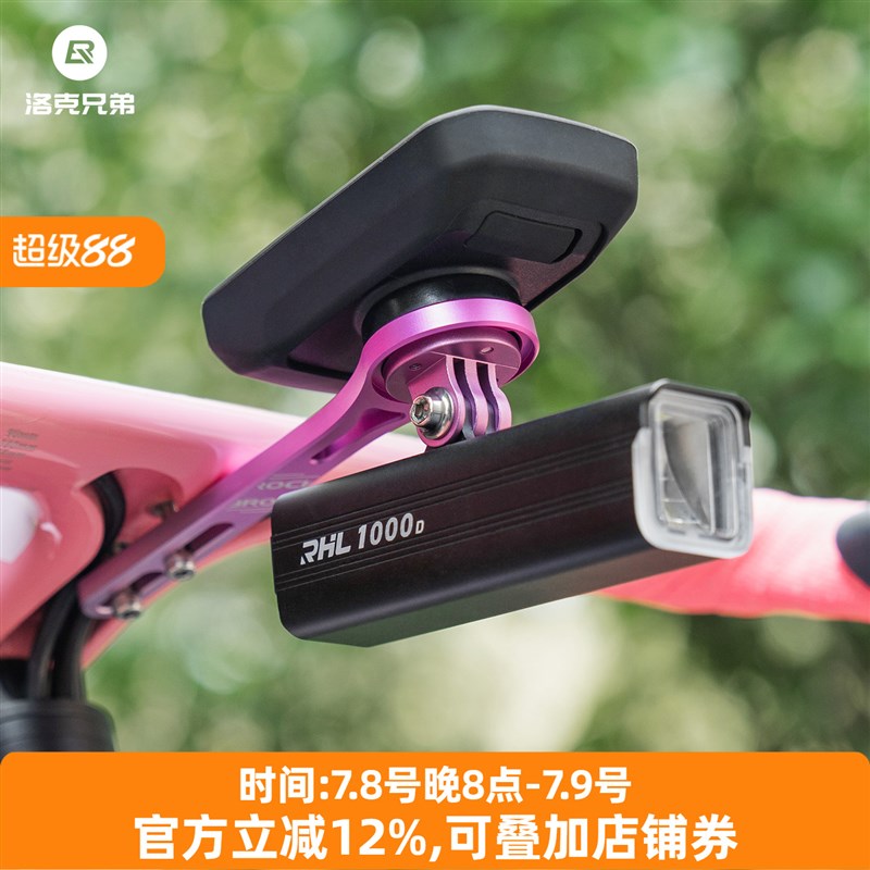 洛克兄弟公路车码表支架一体把延伸架自行车灯运动相X机铝合金底