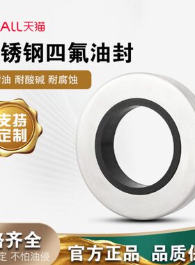 95空压机110四氟//**85*101213*10*油封不锈钢58*PTFE14