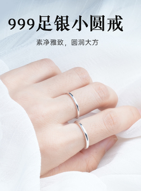 999足银戒指光面素圈细圆戒y圈指环尾戒男女情侣对戒时尚个性圆圈