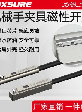 机械手夹具磁性开关jAN01D/AN06D/AN07D/AN09D气缸金属磁感应开关