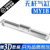 高速3XBB 式 2540 2030无杆气缸M行 M0Y150 166程机械 Y1500长32