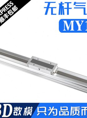 式/166程机械/Y1500长32/-2030无杆气缸M行/M0Y150/高速3XBB/2540