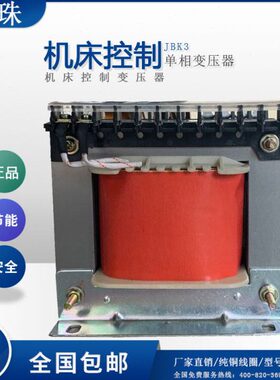 00J36VAV220V230K3V变12VWB048VV113820-/机床30V控制变压器700