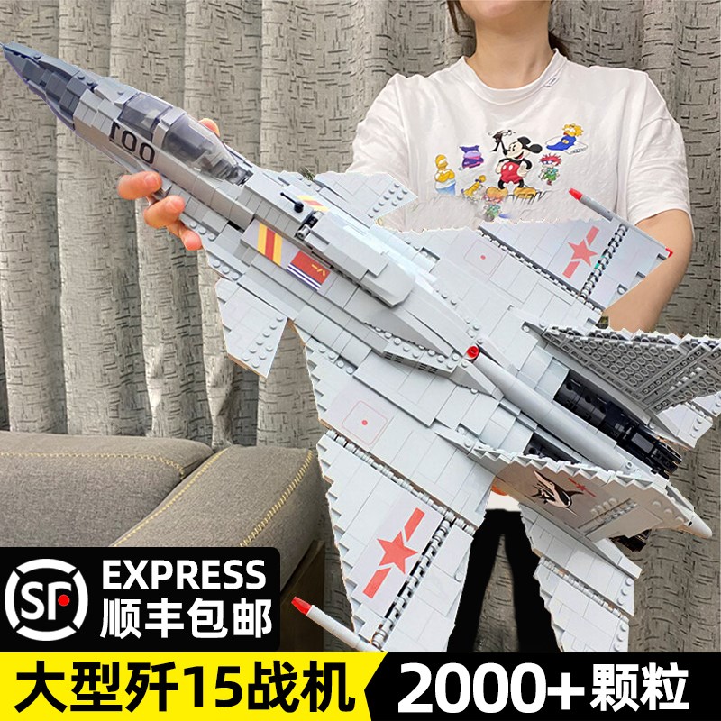 军事系列歼15战斗机积q木歼20飞机模型男孩子拼装益智玩具男生礼
