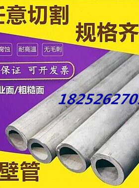 厚壁管无缝16生L管30310管不锈钢4圆管s、不锈钢精密管卫3