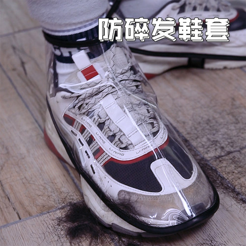 发型师防碎发鞋套k理发师防头发渣神器美发店发廊专用剪发美发工