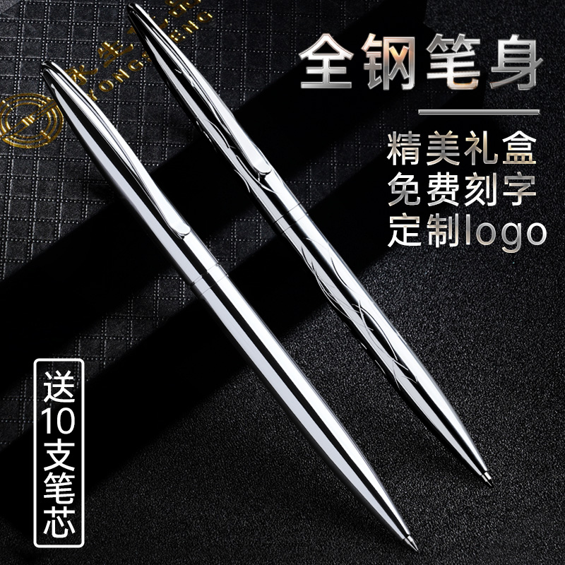 全金属不锈钢中性笔重手感商务签字笔黑科技旋转出芯0.5mm黑色水