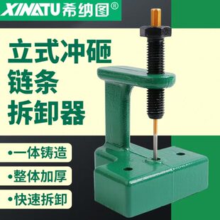 快速链卸截断拆器图链器链链拆立式器截链条希纳工具收割机通用型