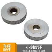 盘 刻度61C车床A配件圈 广州拖61环刻度 C32刻度 车床A140小