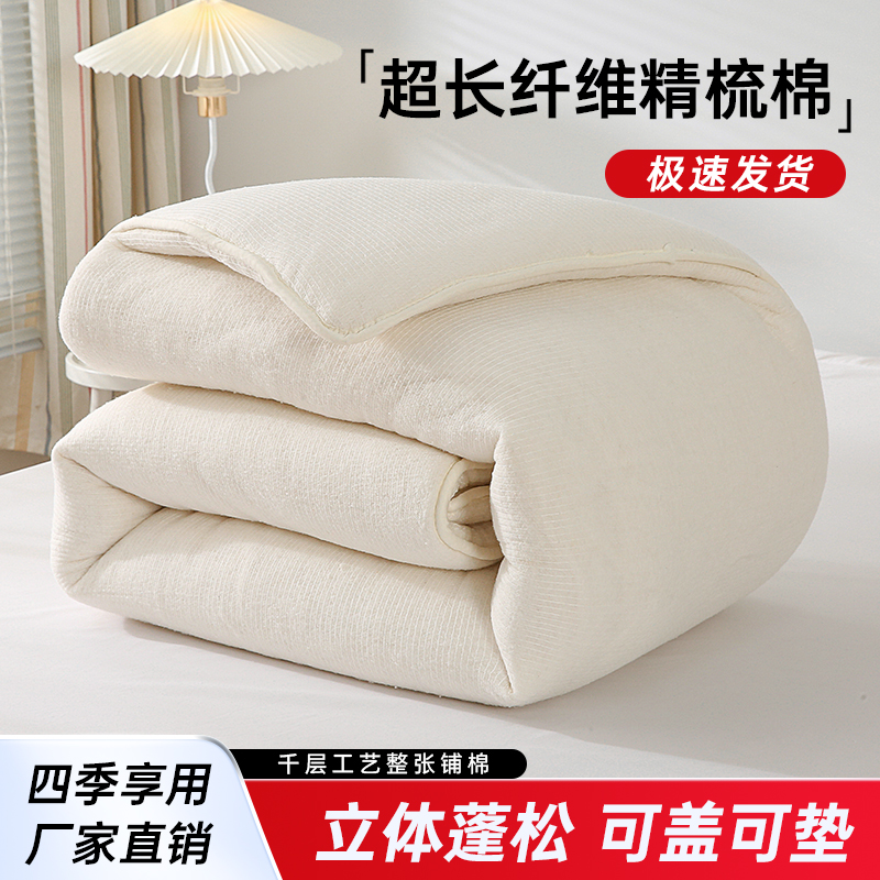 棉絮床垫被褥子学生宿舍0.9铺底单人家用双人1P.8米加厚软垫被子
