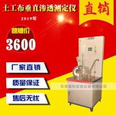 透测定 020土工布测定仪试验机 H土工布G垂水透 性20T透性渗直0水