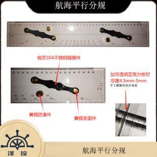 行0分平mm450I航0MPA/分尺海行式规 平60船用mm定规3710拉尺