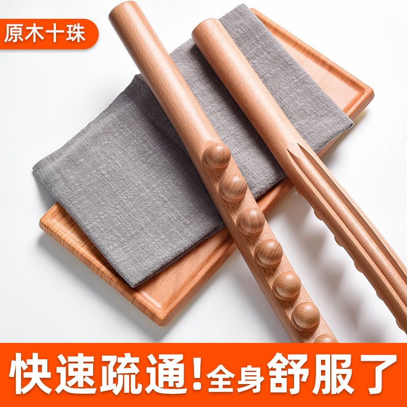 加固十珠赶筋棒按摩工具推拿推背按摩穴位的擀Q筋棒全身一根通用