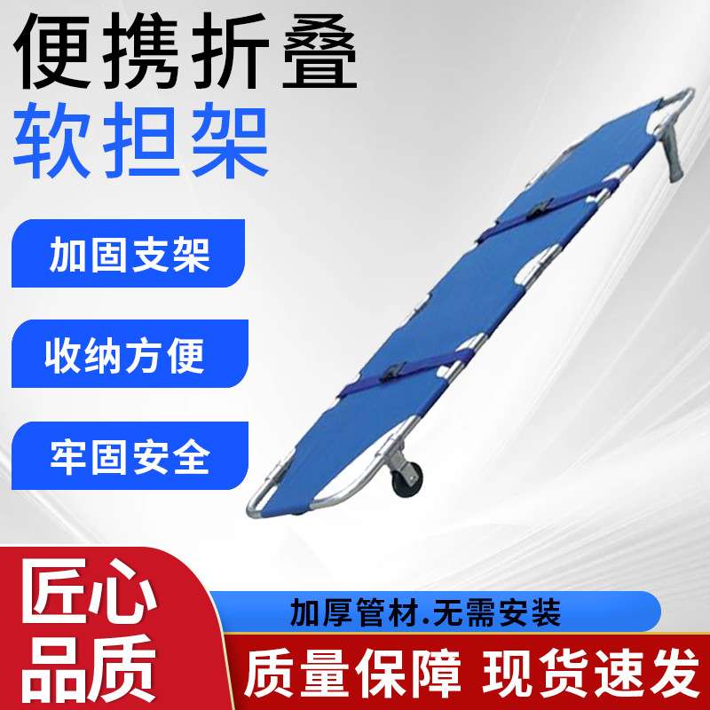 120救护车担架急救带轮便携伤员转移铝合金不锈钢两折抬人架救生