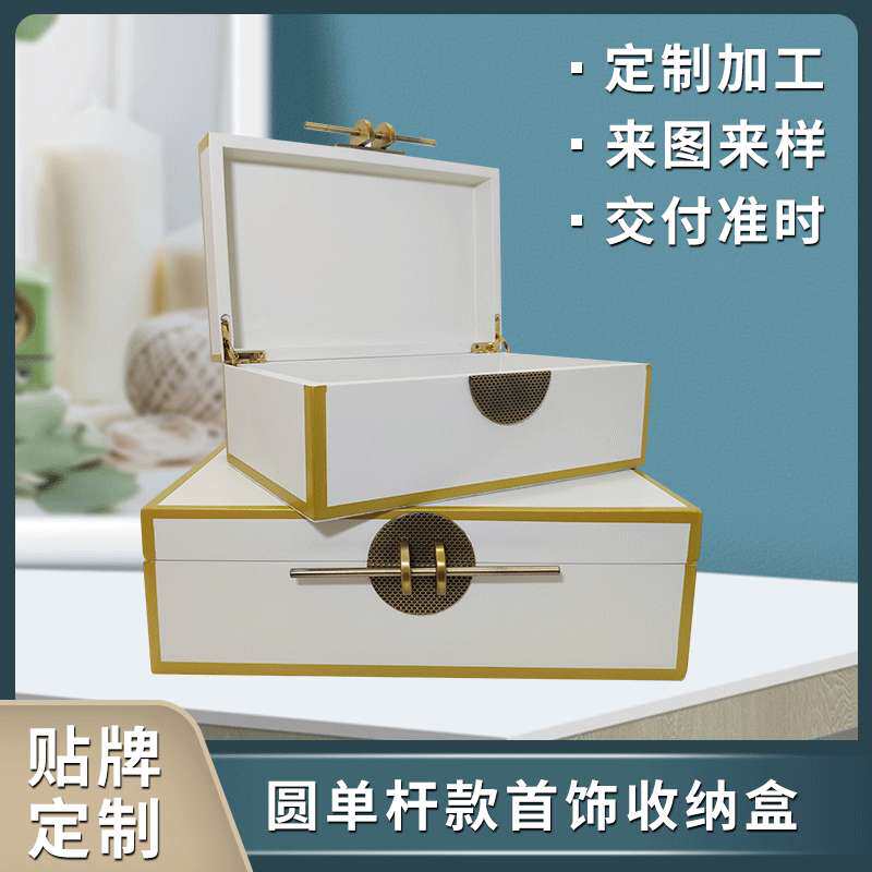 家具城展厅新中式首饰盒木质工艺品软装摆件卧室梳妆台桌面收纳盒