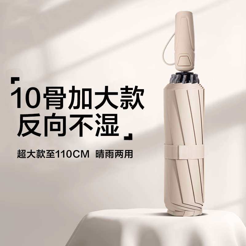 跨境出口全自动折叠伞反向雨伞加大号加固加厚创意手柄晴雨两用伞