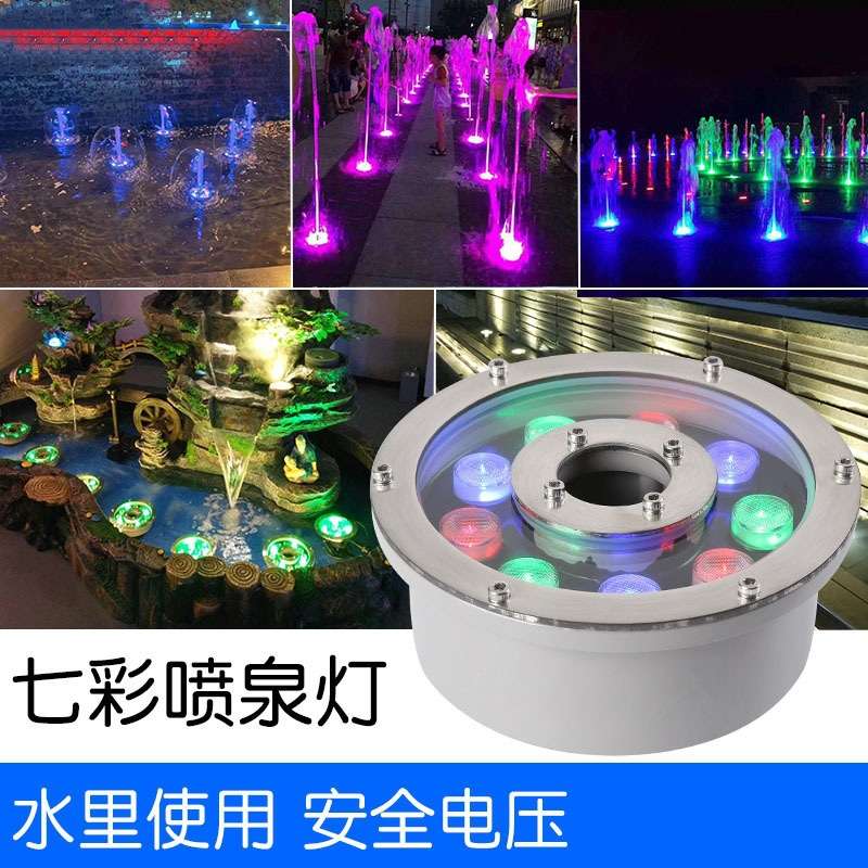喷泉灯涌泉灯led水景灯水底灯射灯水池鱼池24V七彩旱地中孔水下灯