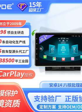 便捷式车机安卓中控屏支持CarPlay+安卓Auto高清大屏八核车载导航