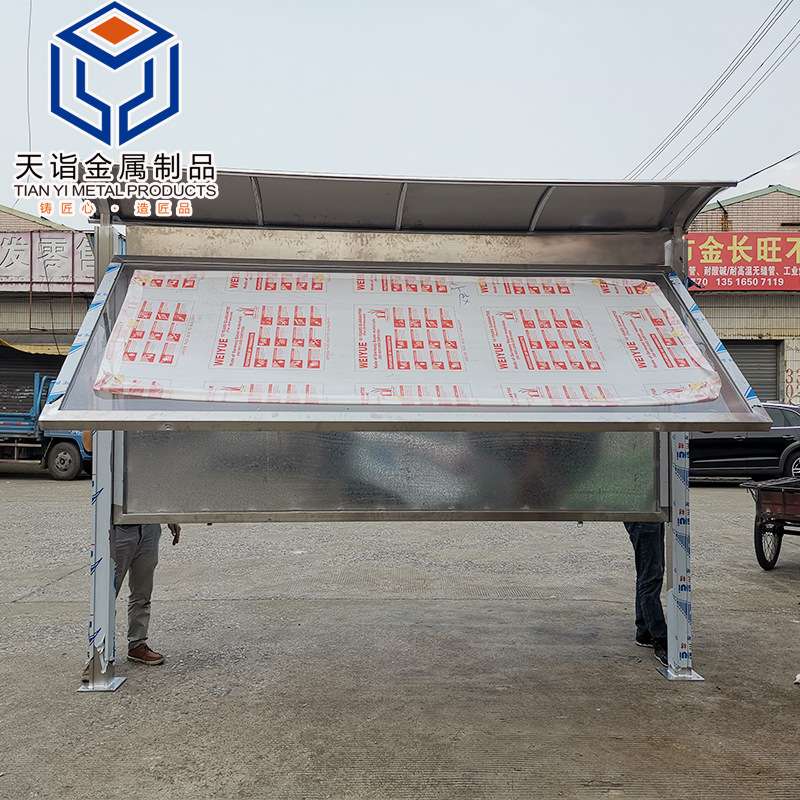 不锈钢宣传栏公告栏社区广告牌公示栏挂墙展板室外广告栏通知户外
