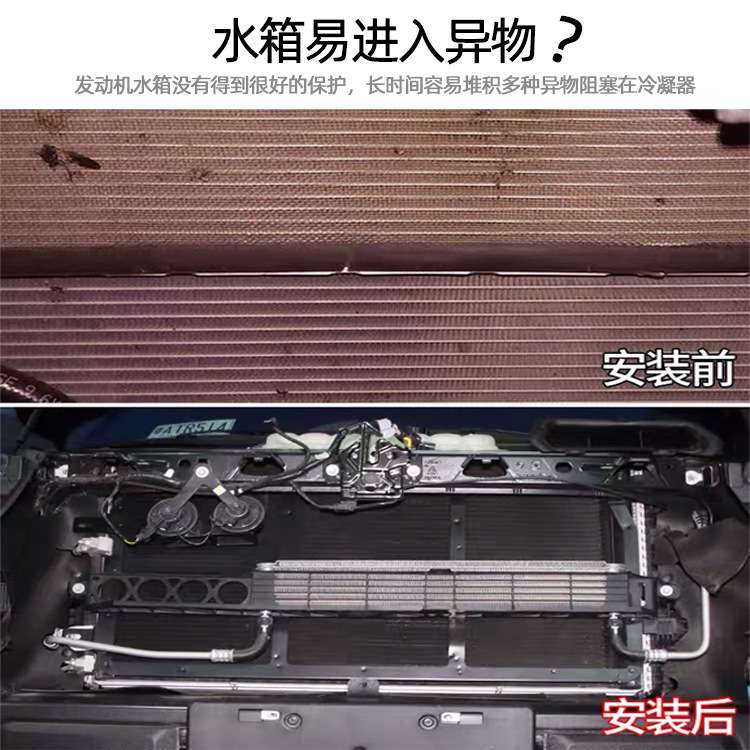 适用福特猛禽F150改装中网水箱格栅防虫网 19F150防护网