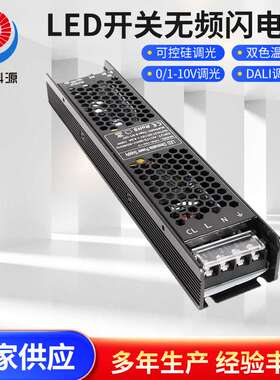 DALI调光LED开关电源灯条灯带LED开关电源100W12V无频闪PWM驱动