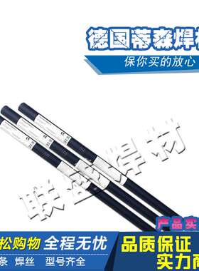 BOHLER C 9 MV-UP//BB 910德国伯合乐SA FB 2 55 DC H5焊丝