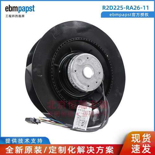 ebmpapst R2D225-RA26-11 直流调速器风扇 150W 400V