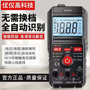 万用表新款全智能电工多功能维修傻瓜式高精度表表笔线迷你型
